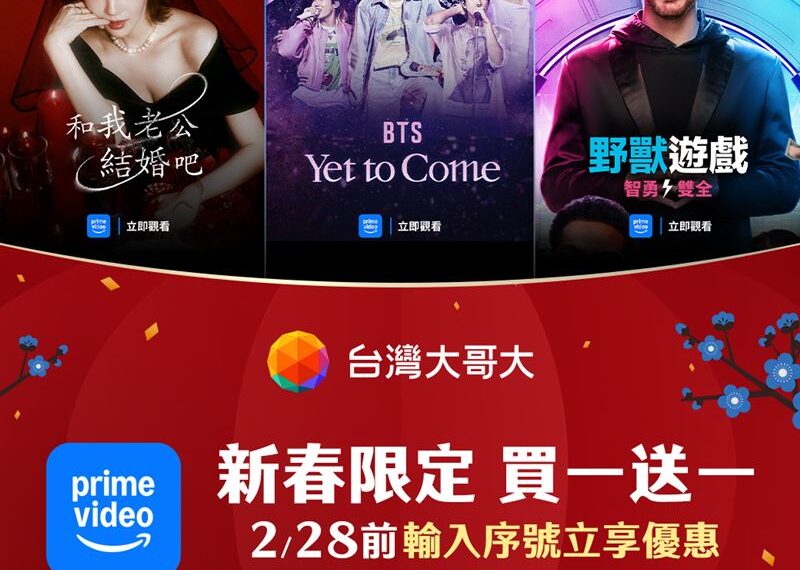 台灣新聞通訊社-2月追劇最強攻略！Netflix五大OTT影音平台折扣連發