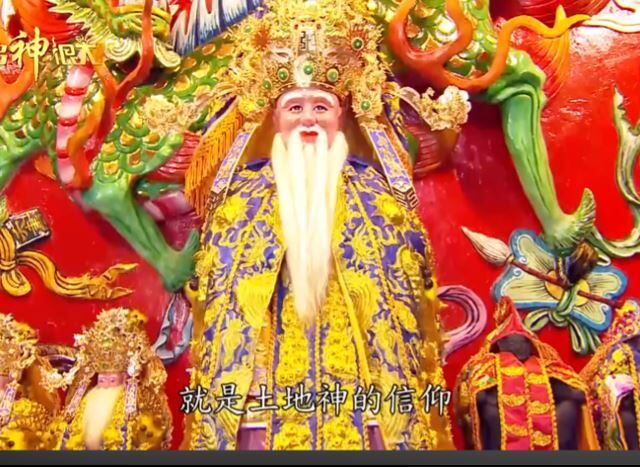 台灣新聞通訊社-尾牙拜土地公補財庫「168錢母」DIY　擺對東方財位一路發