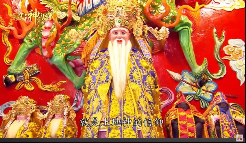 台灣新聞通訊社-尾牙拜土地公補財庫「168錢母」DIY　擺對東方財位一路發