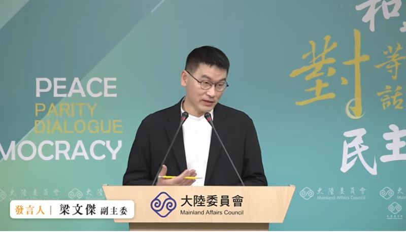 台灣新聞通訊社-喊解禁團令！國共智庫論壇拋15項共同意見　陸委會：倒果為因絕不接受