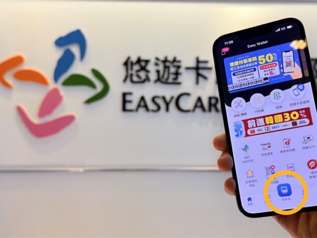 台灣新聞通訊社-悠遊付乘車碼再升級　iOS用戶一鍵搭車、三利多一次看