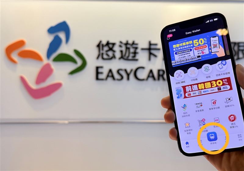 台灣新聞通訊社-悠遊付乘車碼再升級　iOS用戶一鍵搭車、三利多一次看