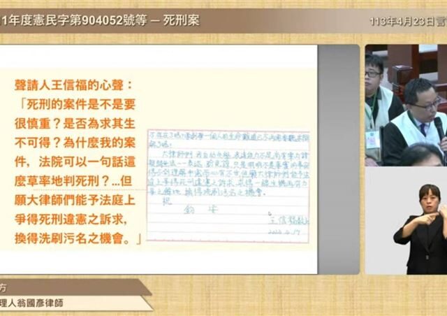 台灣新聞通訊社-台灣「最老死囚」聲請再審被駁　最高法院駁回抗告