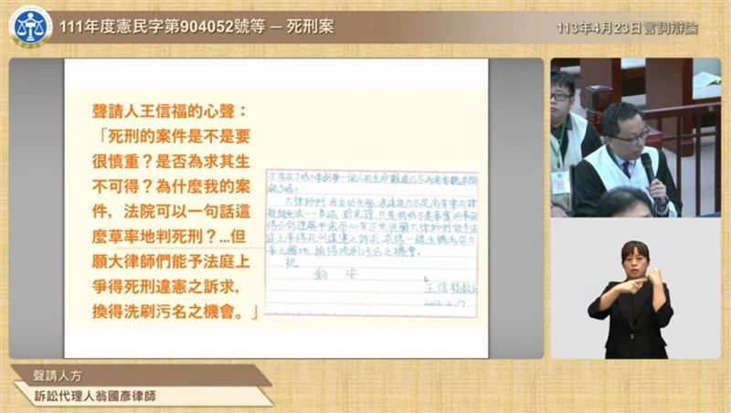 台灣新聞通訊社-台灣「最老死囚」聲請再審被駁　最高法院駁回抗告