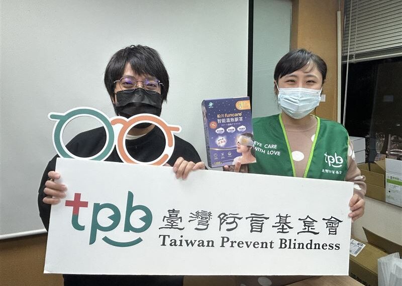 台灣新聞通訊社-船井生醫攜手臺灣防盲基金會　蒸氣眼罩公益計畫溫暖啟動