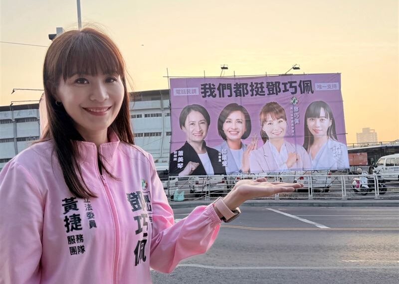 台灣新聞通訊社-陳其邁推薦後再獲支持！蕭美琴、邱議瑩、黃捷女力力挺鳳山鄧巧佩