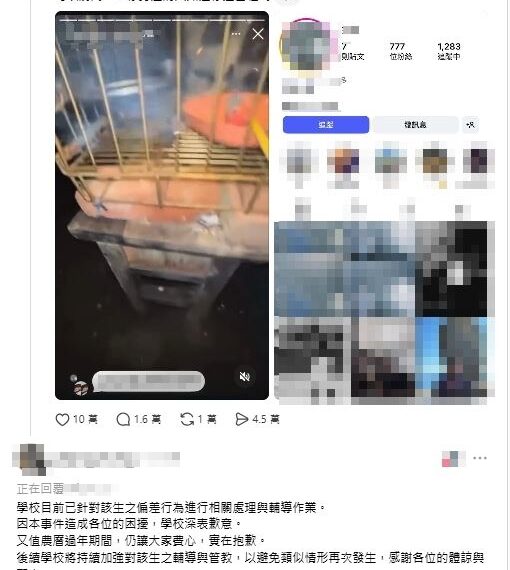 台灣新聞通訊社-邊笑邊錄影!體育生「沖天炮丟籠內炸小貓」嗆聲:不爽衝我來 眾人氣炸