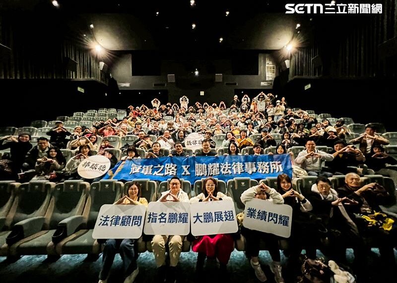 台灣新聞通訊社-不辦餐敘辦包場！鵬耀法律慶11週年贊助棒球電影 贈新書力挺都更危老