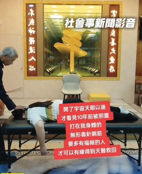 台灣新聞通訊社-男自稱「天醫」拔毒針幫治病改口：沒有治療　中市衛生局：恐涉密醫嚴查