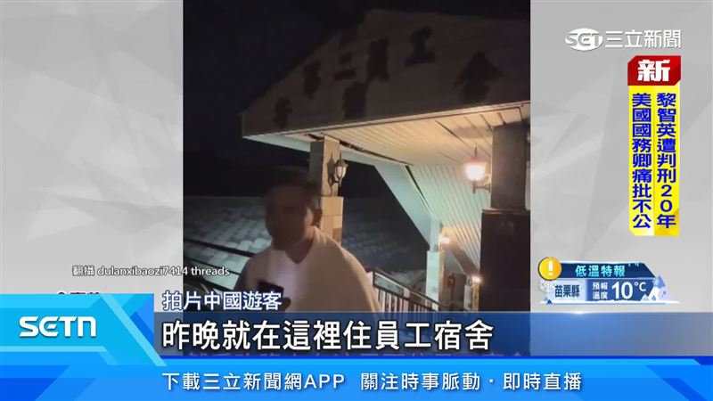 台灣新聞通訊社-扯！公務員代友訂房　中國客住阿里山員工宿舍
