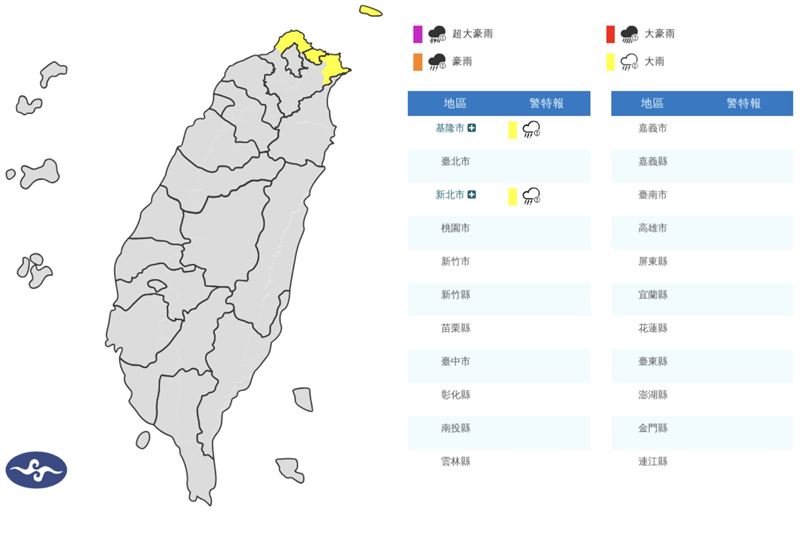 台灣新聞通訊社-今全台有雨！週三回暖「這天」再變天　專家示警：很強冷空氣將南下