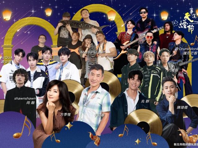 台灣新聞通訊社-新北平溪天燈節2/27重磅登場　演出卡司、交通管制、接駁車資訊一次看