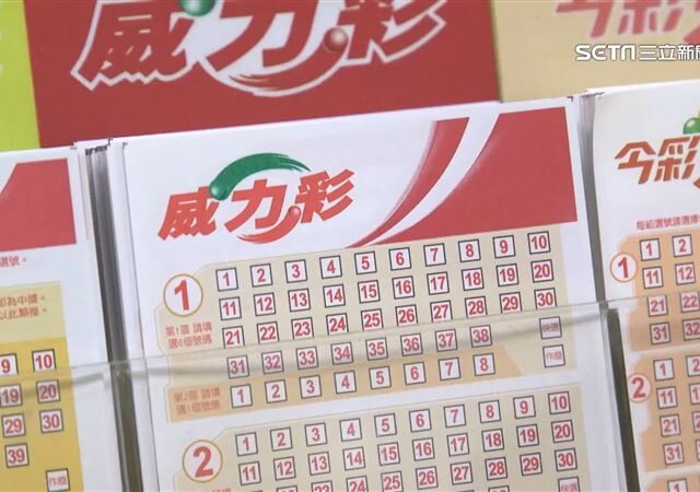 台灣新聞通訊社-威力彩連28摃下期頭獎飆9.7億　4注二獎「只差1號」殘念！各拿1344萬