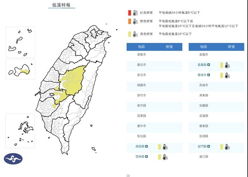 台灣新聞通訊社-今晨9.7℃回暖至小年夜！春節連假天氣一圖看懂　「除夕」變天轉雨