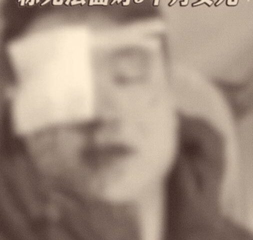 台灣新聞通訊社-樂極生悲！新手爸過年放煙火竟「炸碎眼球」急送醫摘眼保命