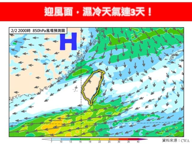 台灣新聞通訊社-冷氣團南下驟降10度！專家示警「這3區」特別強烈：濕冷連3天