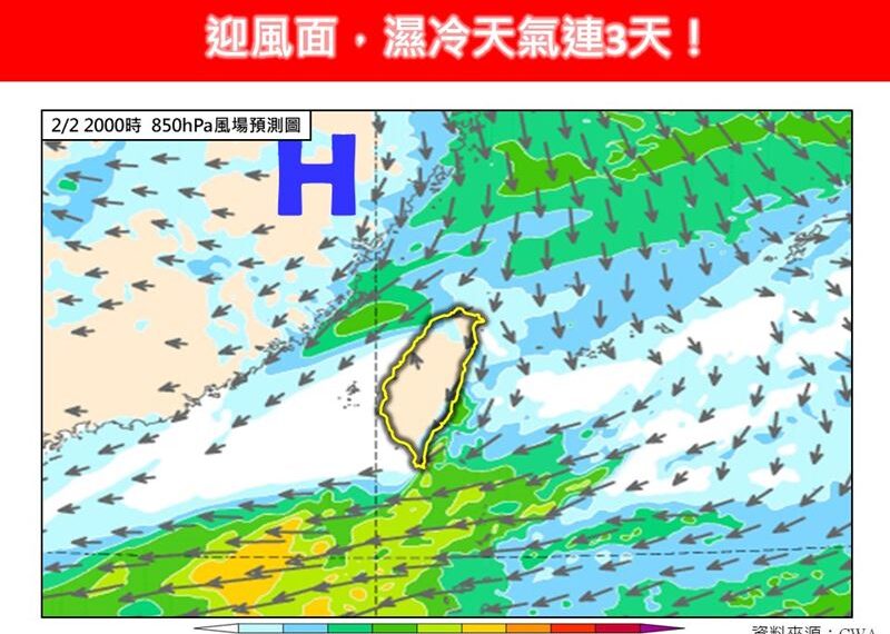 台灣新聞通訊社-冷氣團南下驟降10度！專家示警「這3區」特別強烈：濕冷連3天
