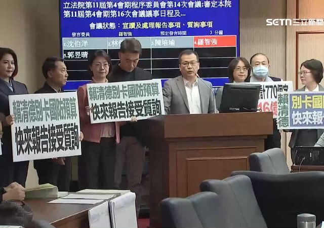 台灣新聞通訊社-美國軍委會主席點名藍白擋國防預算　律師：打假球還想應付世界霸主？