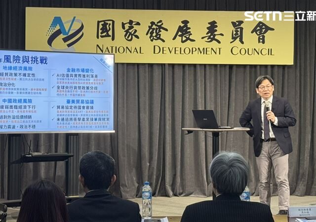 台灣新聞通訊社-快訊／台美關稅調降立院不過關？　國發會發聲！