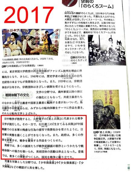 台灣新聞通訊社-中發動歷史戰控美化侵略！日方2高層強硬反擊 親揭教科書客觀審查內幕