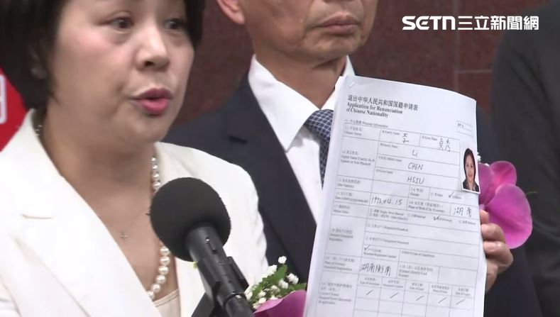 台灣新聞通訊社-中國國籍未放棄！李貞秀酸中華民國內政部幫對岸跑公文：請他們去放棄