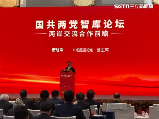 台灣新聞通訊社-國共智庫論壇登場　吳欣岱轟：國民黨認賊作父，治不好兩岸關係