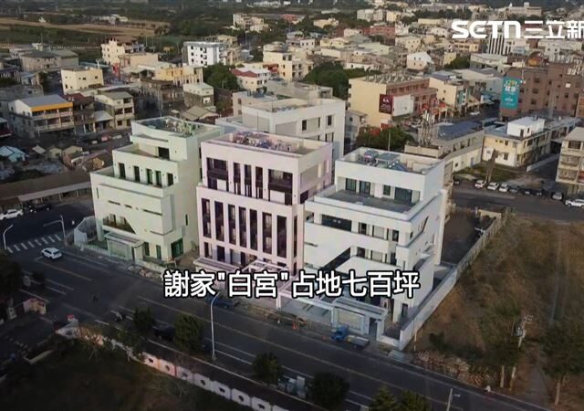 台灣新聞通訊社-市值上看1.8億元！謝家豪宅約23房22廳13車