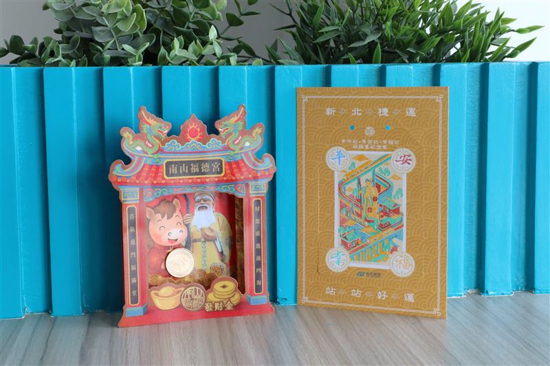 台灣新聞通訊社-烘爐地土地公下山賜福了！年初一搭新北捷運三站　兌換發財金與平安符