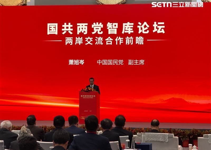 台灣新聞通訊社-國共智庫論壇！國民黨曝「15項共同意見」：解除民進黨兩岸來往限制