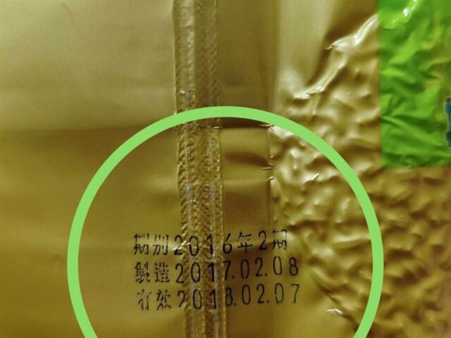 台灣新聞通訊社-桃園發物資驚見白米「過期8年」公所澄清「日期印錯」黃瓊慧批：太牽強