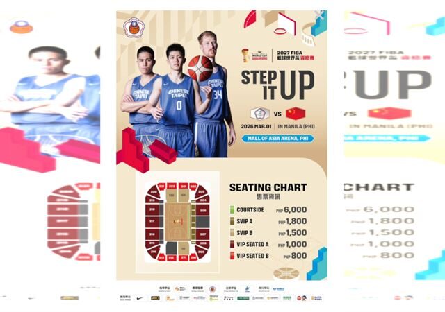 台灣新聞通訊社-世界盃資格賽／台灣男籃戰中國　「地緣政治」引爆門票在菲律賓搶先開賣