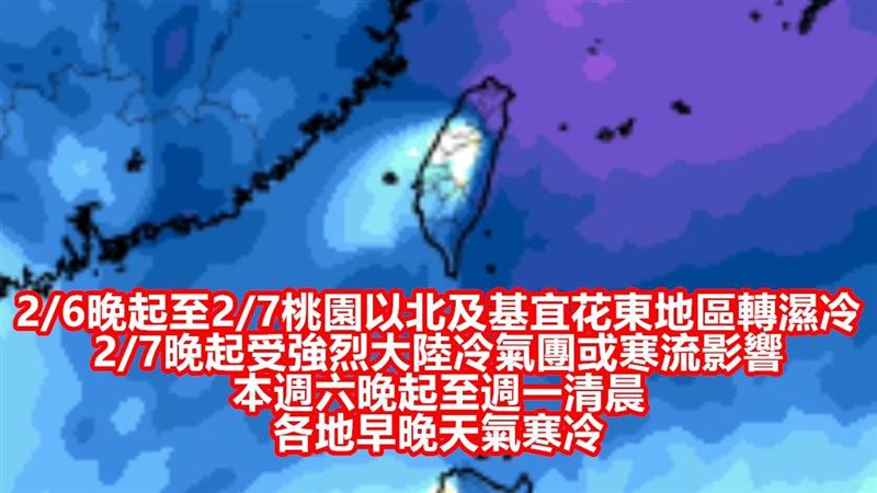 台灣新聞通訊社-好天氣到週五！強冷氣團週末報到　全台濕冷探9度「連凍4天」