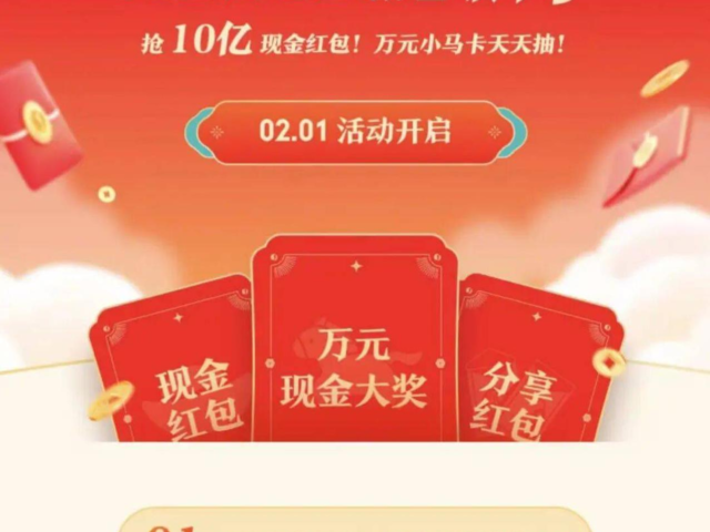 台灣新聞通訊社-AI競賽掉隊 騰訊、百度力圖複製11年前春節「紅包大戰」