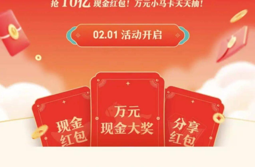 台灣新聞通訊社-AI競賽掉隊 騰訊、百度力圖複製11年前春節「紅包大戰」