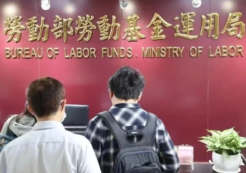 台灣新聞通訊社-勞動基金去年大賺1.1兆 新制勞退每戶平均分紅5.7萬創歷史新高