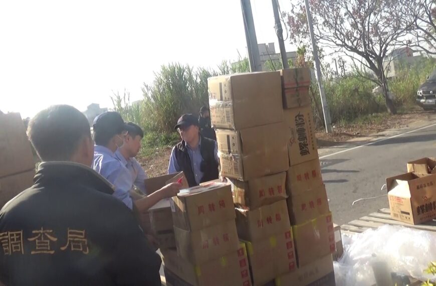 台灣新聞通訊社-春節前夕強力掃蕩！高雄海關查獲走私大陸香菇及食品