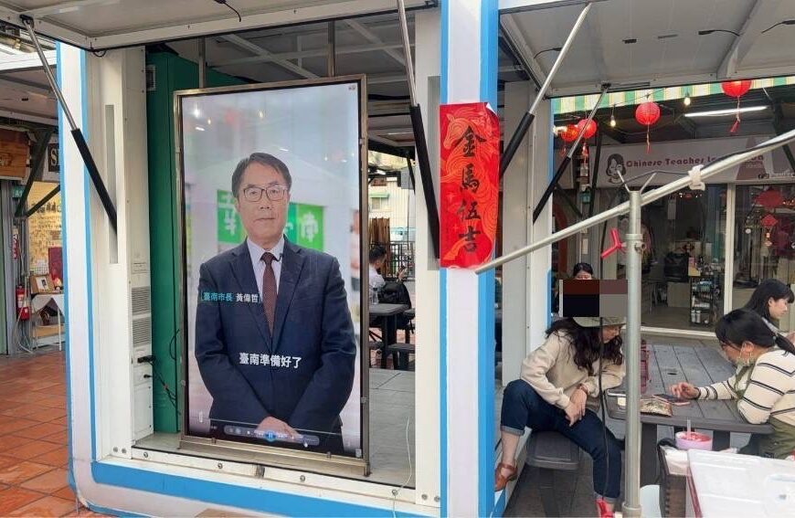 台灣新聞通訊社-南市府助商圈聚人潮 光電儲能結合遮蔭創造多贏