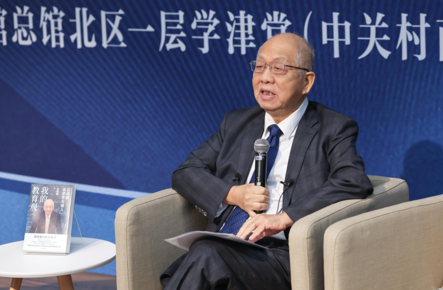 台灣新聞通訊社-哈佛校刊指丘成桐曾牽線愛潑斯坦 協調建北京清華波士頓分校