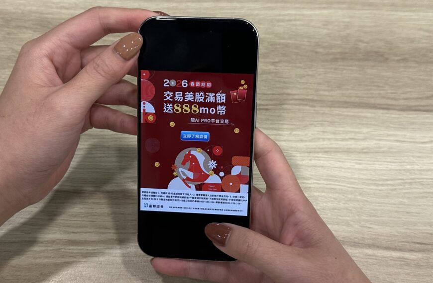 台灣新聞通訊社-馬年存美股！「富邦AI PRO」 春節不打烊