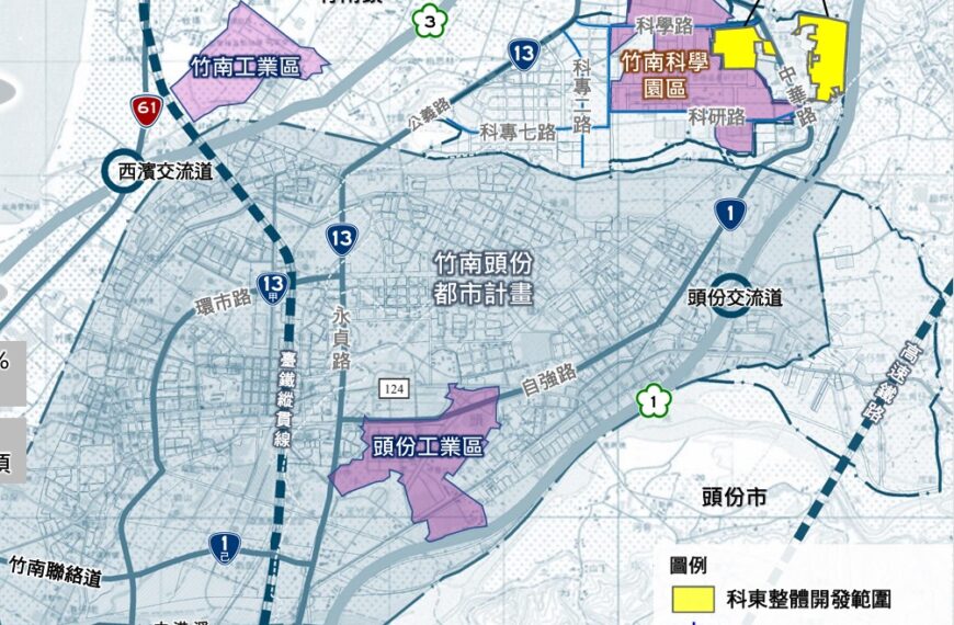 台灣新聞通訊社-竹南科東產業用地草案第二波問卷 盼促使加快中央加快審議