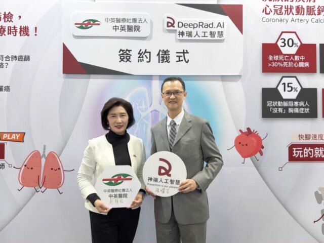 台灣新聞通訊社-康科特攜中英醫院導入神瑞 AI 強化肺癌「一檢雙篩」