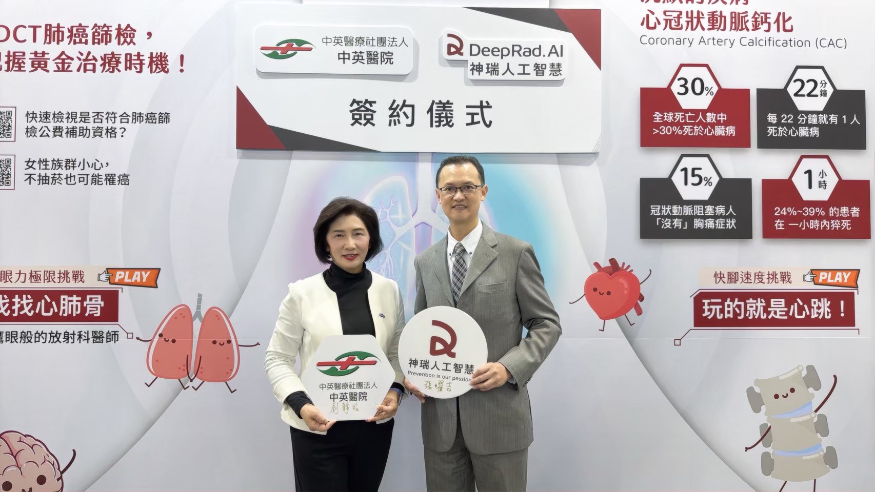 台灣新聞通訊社-康科特攜中英醫院導入神瑞 AI 強化肺癌「一檢雙篩」