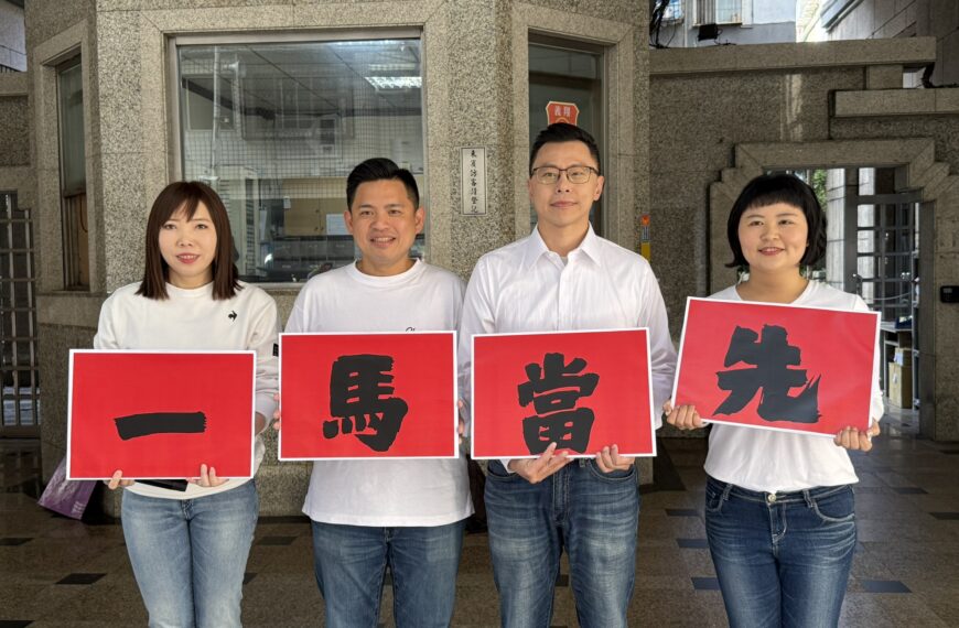 台灣新聞通訊社-民進黨新北議員初選登記 蘇系議員組會做事連線造勢