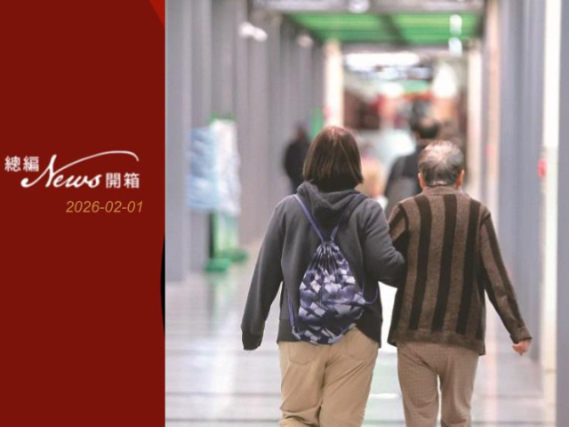 台灣新聞通訊社-長照財源亮紅燈 人口老化下的制度警訊