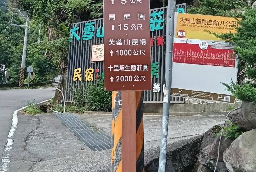 台灣新聞通訊社-台中「借問站」高達16處落差？觀光署：未納入參山處、高公局的借問站