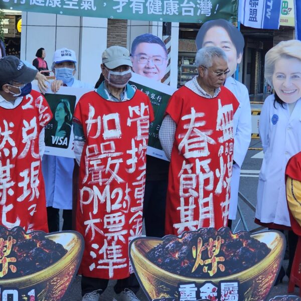 台灣新聞通訊社-燃煤減量目標跳票 他泣訴親戚因治癌醫療壓力走了 希望民進黨面對空汙