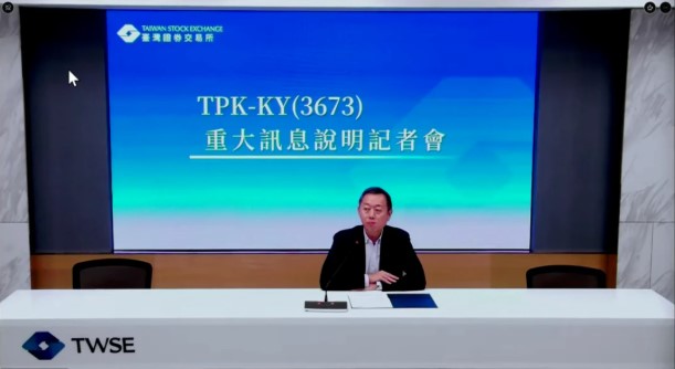 台灣新聞通訊社-攜手東博資本及仲方資本關係企業 元大證券促成 TPK-KY 取得奕力股權