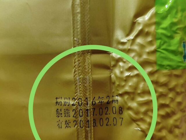 台灣新聞通訊社-寒冬送暖白米疑「過期8年」 桃市府通報高雄衛生局查處將開罰