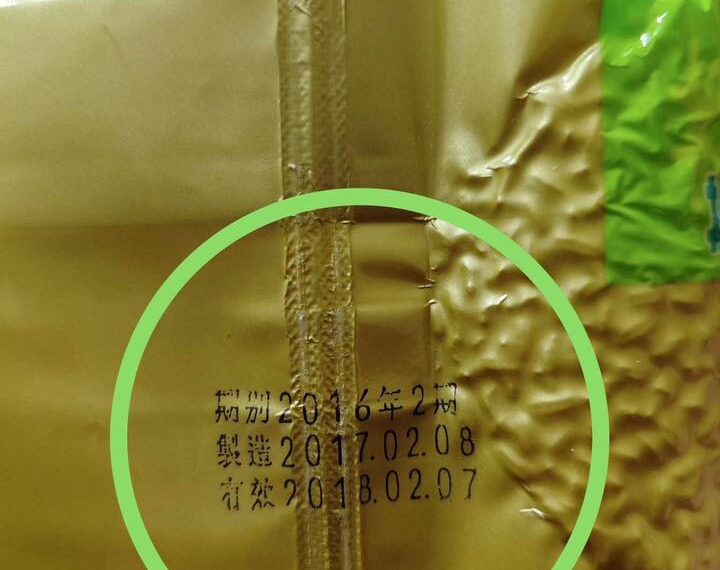 台灣新聞通訊社-寒冬送暖白米疑「過期8年」 桃市府通報高雄衛生局查處將開罰