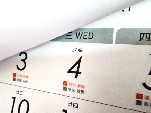 台灣新聞通訊社-立春財運大洗牌！塔羅牌老師點名「4生肖」最旺 敢變就能賺